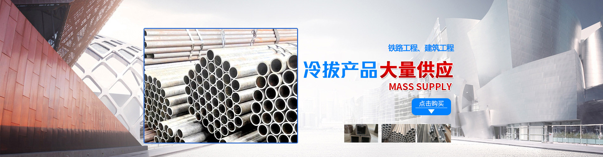 山东盛唐钢材有限公司